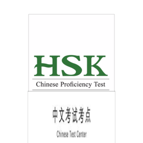 CI HSK Test Centre